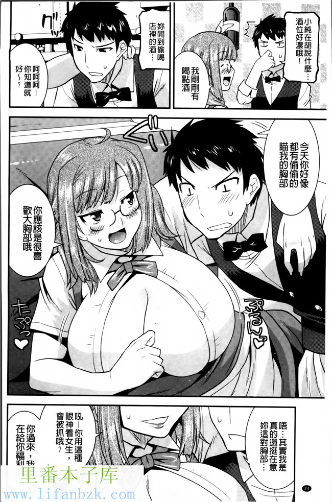 韩国绅士漫画之[歌麿] マゾ痴女びっちh本子