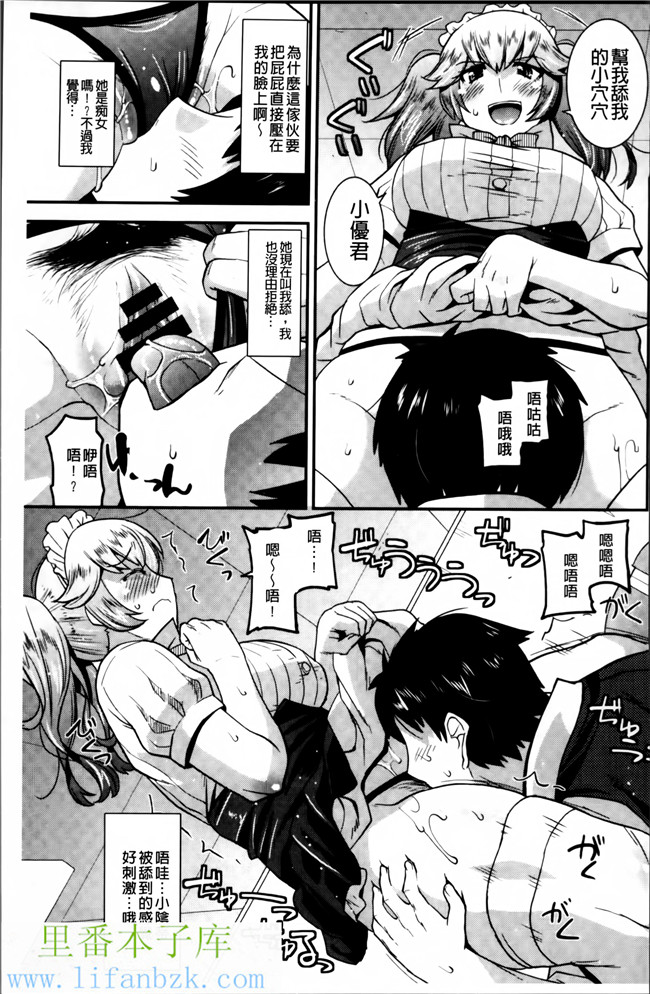 韩国绅士漫画之[歌麿] マゾ痴女びっちh本子