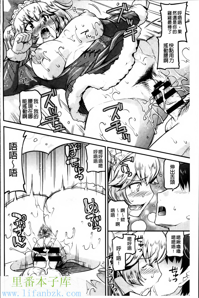 韩国绅士漫画之[歌麿] マゾ痴女びっちh本子