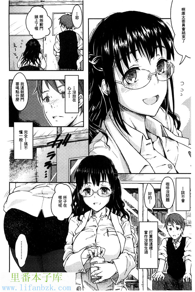 肉番少女漫画之[水木三番]兩人的陰暗角落h本子