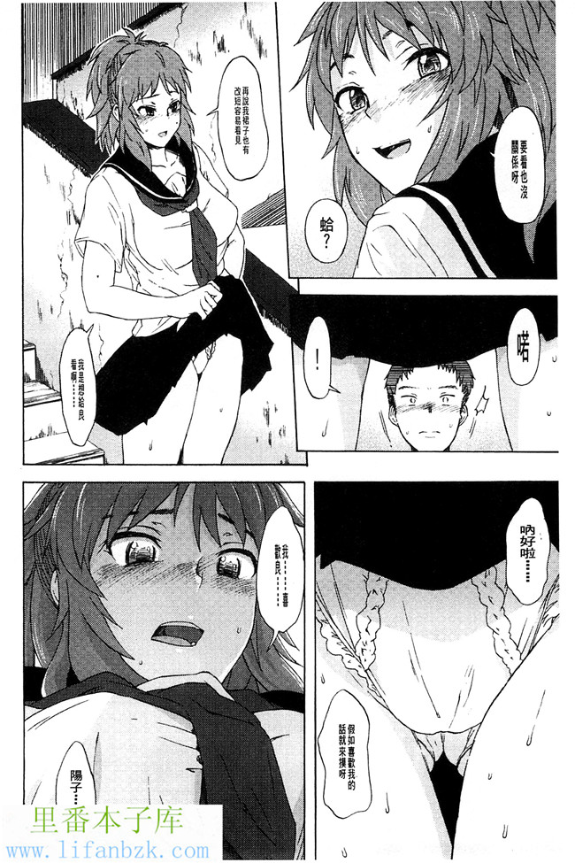 肉番少女漫画之[水木三番]兩人的陰暗角落h本子