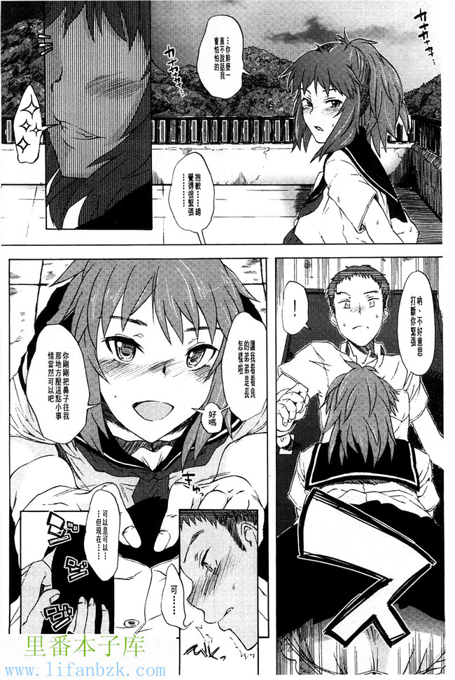 肉番少女漫画之[水木三番]兩人的陰暗角落h本子