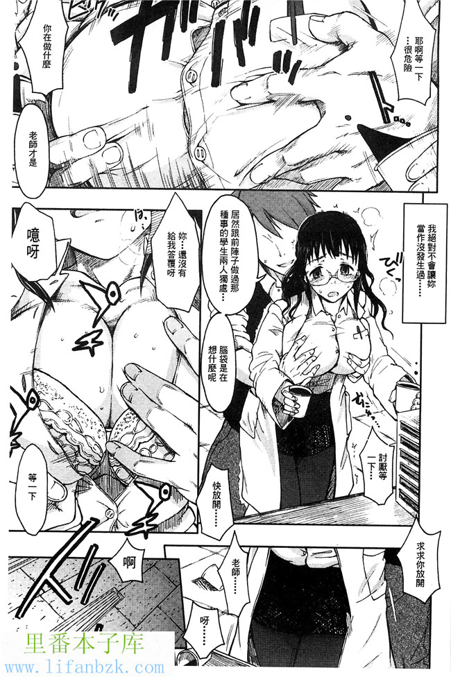 肉番少女漫画之[水木三番]兩人的陰暗角落h本子