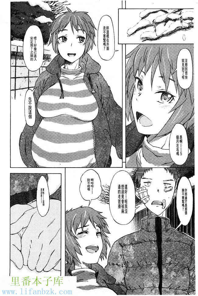 肉番少女漫画之[水木三番]兩人的陰暗角落h本子