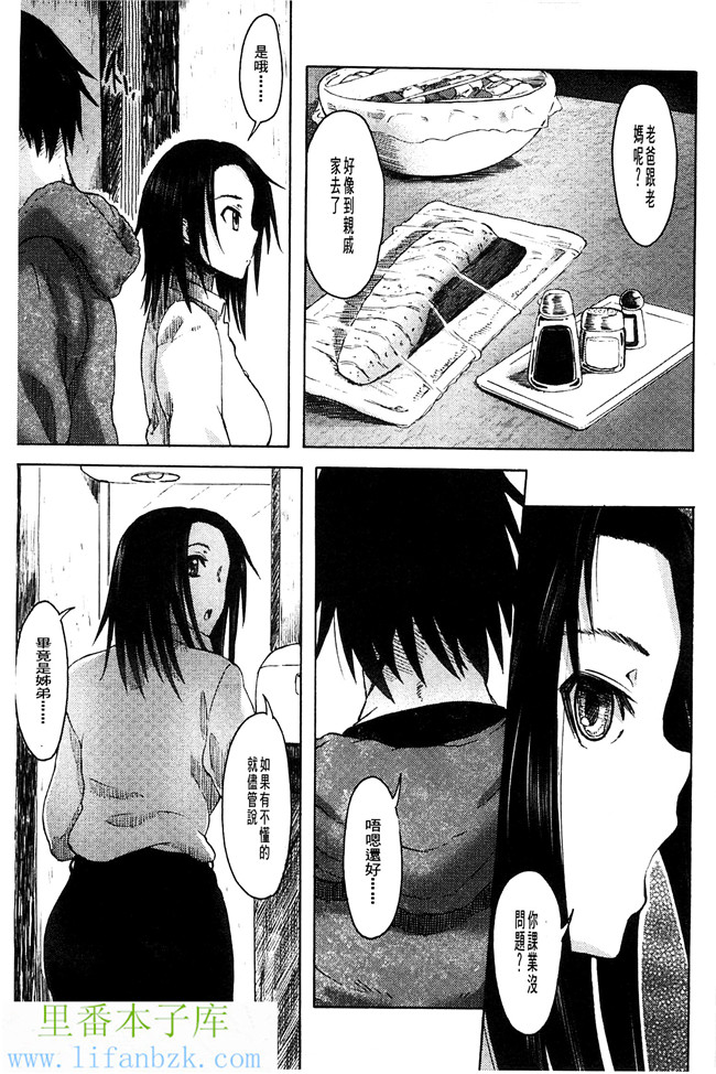 肉番少女漫画之[水木三番]兩人的陰暗角落h本子