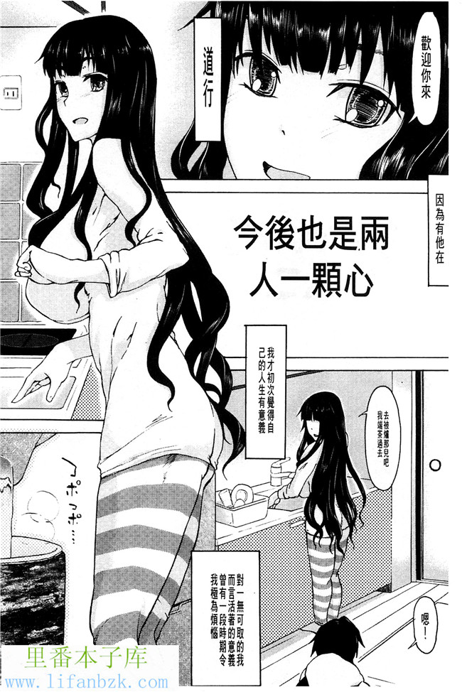 肉番少女漫画之[水木三番]兩人的陰暗角落h本子