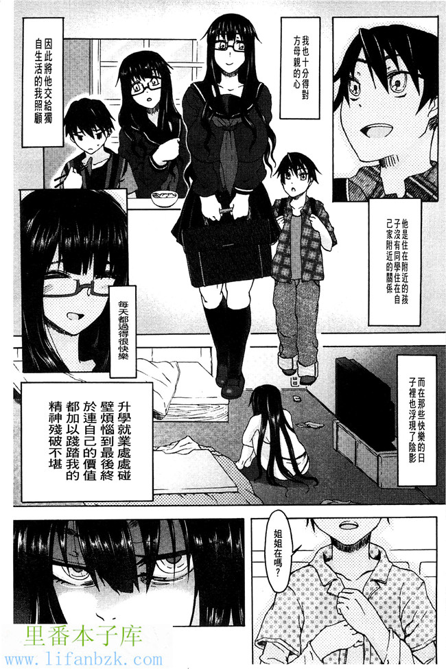 肉番少女漫画之[水木三番]兩人的陰暗角落h本子