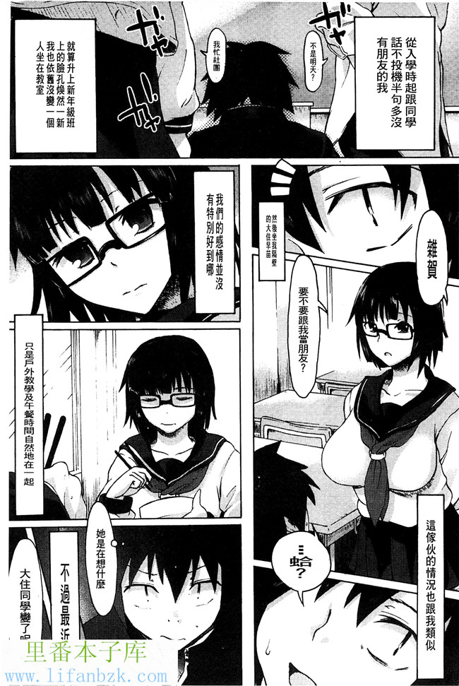 肉番少女漫画之[水木三番]兩人的陰暗角落h本子