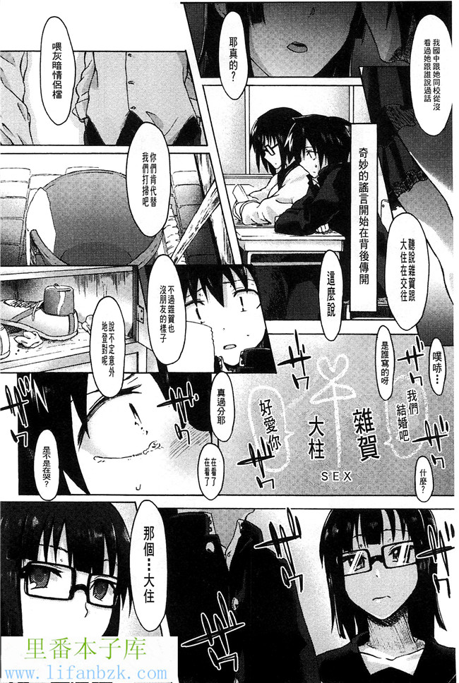 肉番少女漫画之[水木三番]兩人的陰暗角落h本子