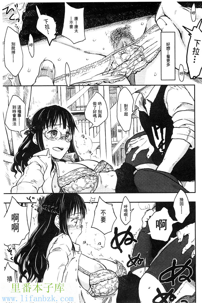 肉番少女漫画之[水木三番]兩人的陰暗角落h本子