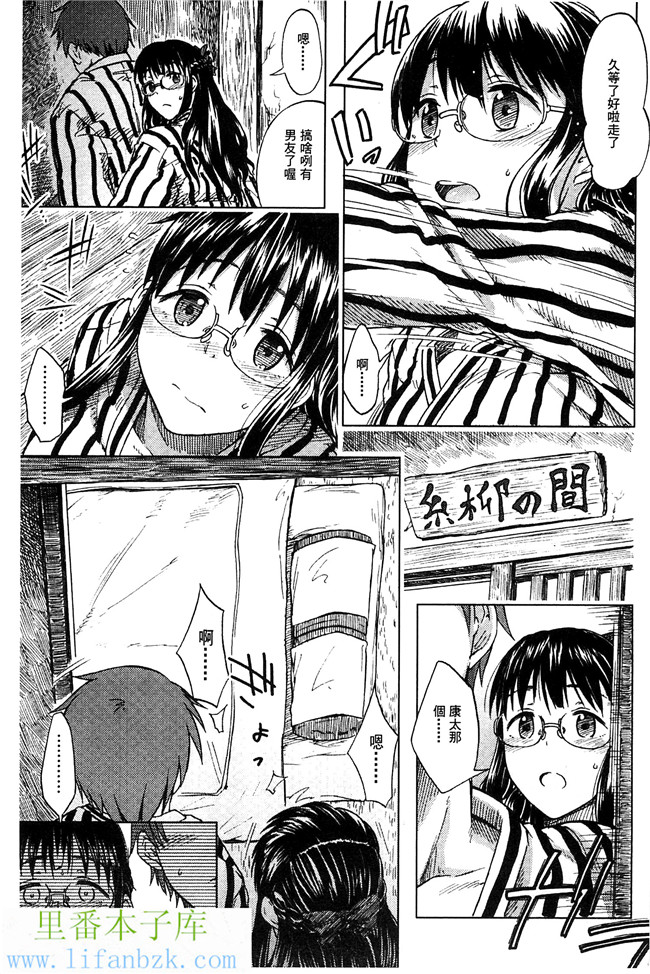 肉番少女漫画之[水木三番]兩人的陰暗角落h本子