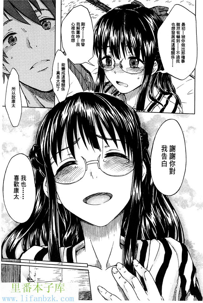 肉番少女漫画之[水木三番]兩人的陰暗角落h本子