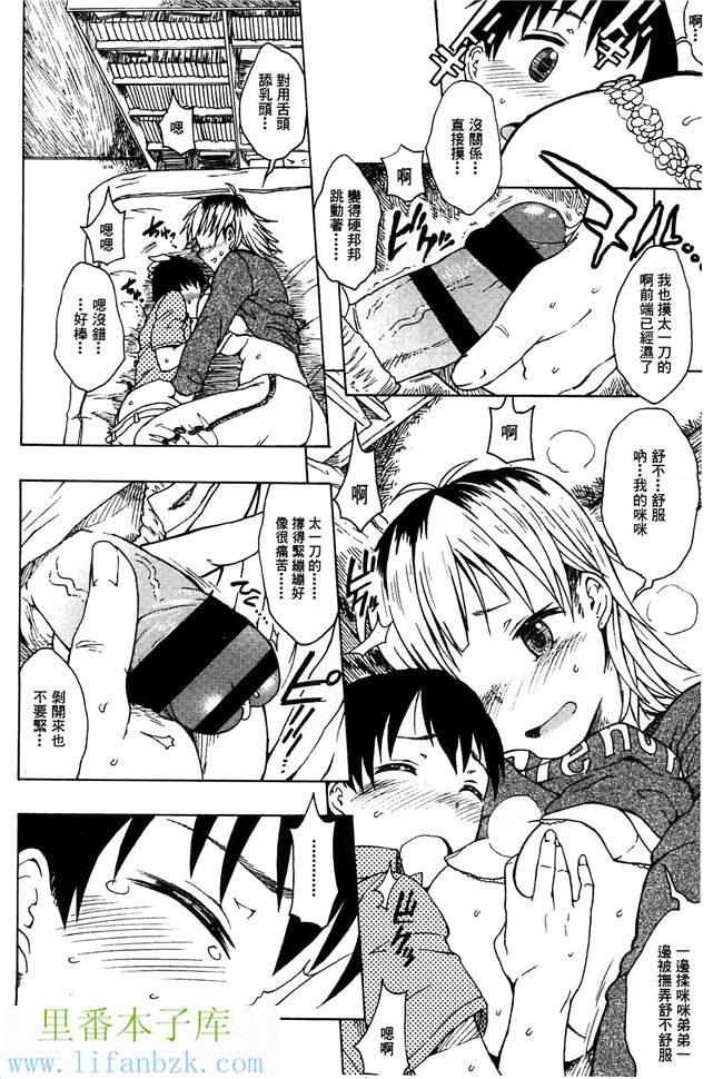 肉番少女漫画之[水木三番]兩人的陰暗角落h本子