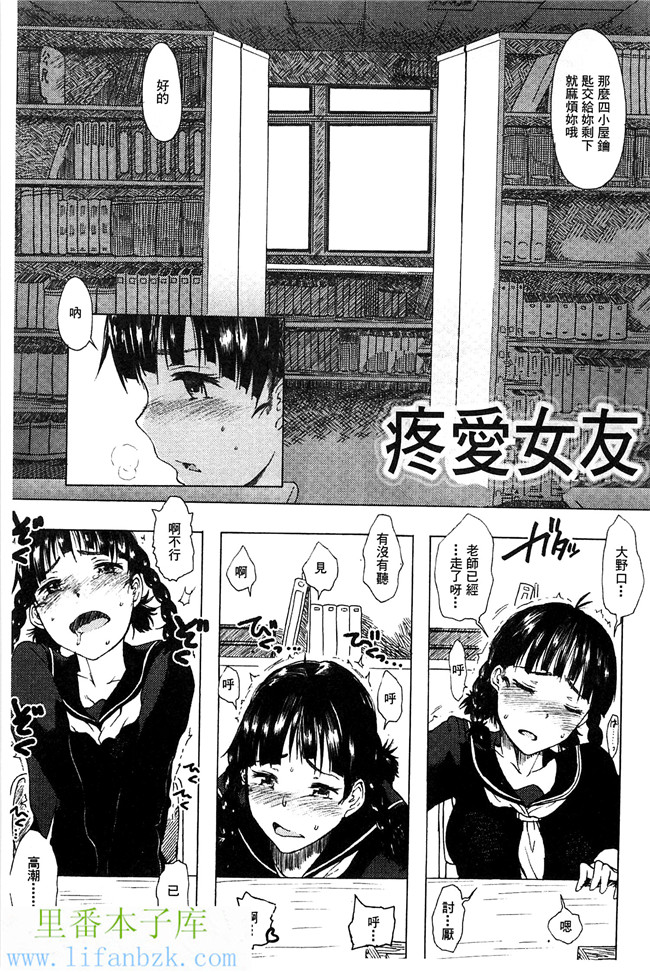 肉番少女漫画之[水木三番]兩人的陰暗角落h本子