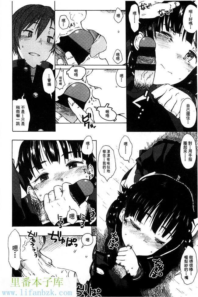 肉番少女漫画之[水木三番]兩人的陰暗角落h本子