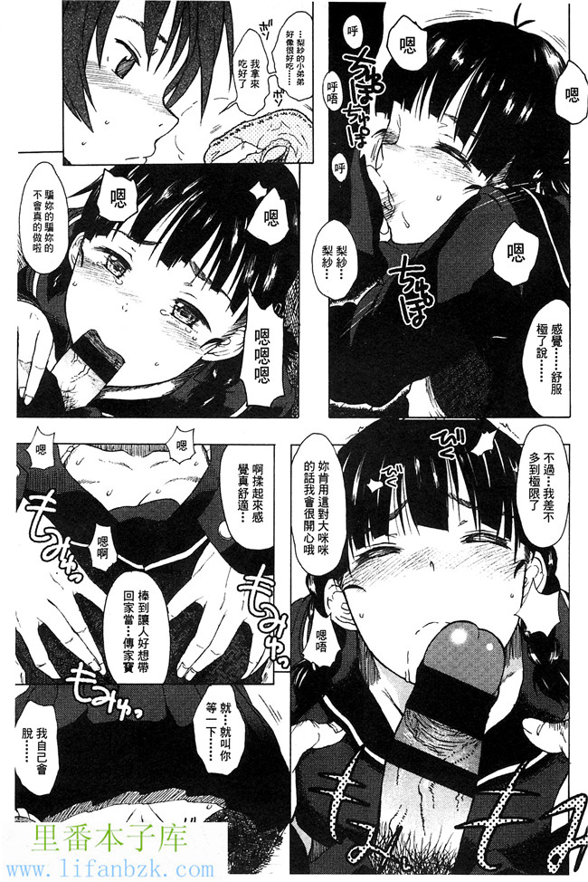 肉番少女漫画之[水木三番]兩人的陰暗角落h本子