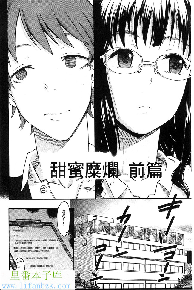 肉番少女漫画之[水木三番]兩人的陰暗角落h本子