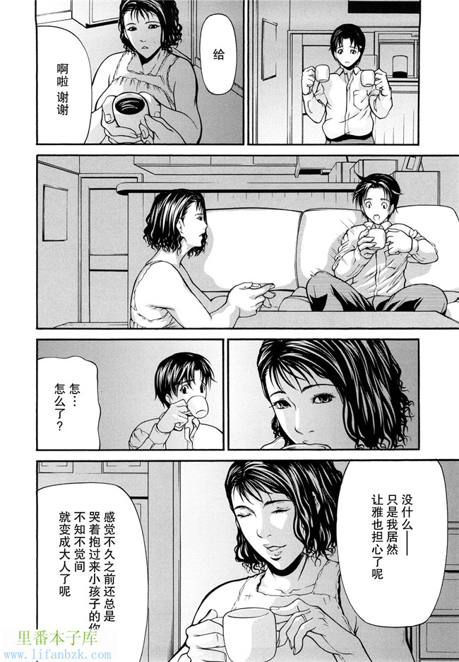 肉番少女漫画本子之[四島由紀夫]三魅一体