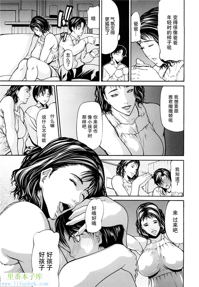 肉番少女漫画本子之[四島由紀夫]三魅一体