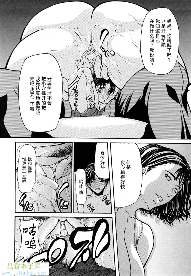 肉番少女漫画本子之[四島由紀夫]三魅一体