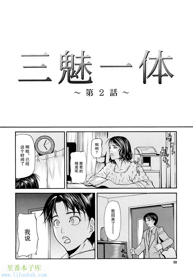 肉番少女漫画本子之[四島由紀夫]三魅一体