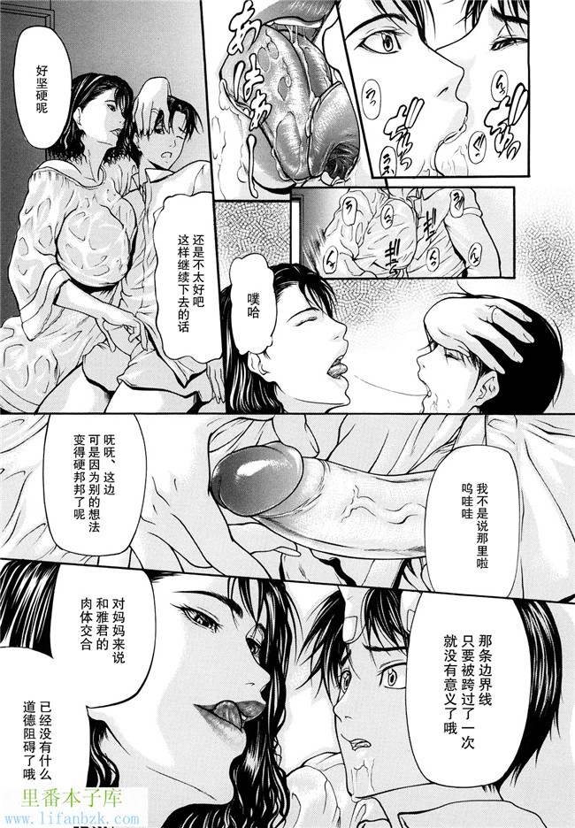 肉番少女漫画本子之[四島由紀夫]三魅一体