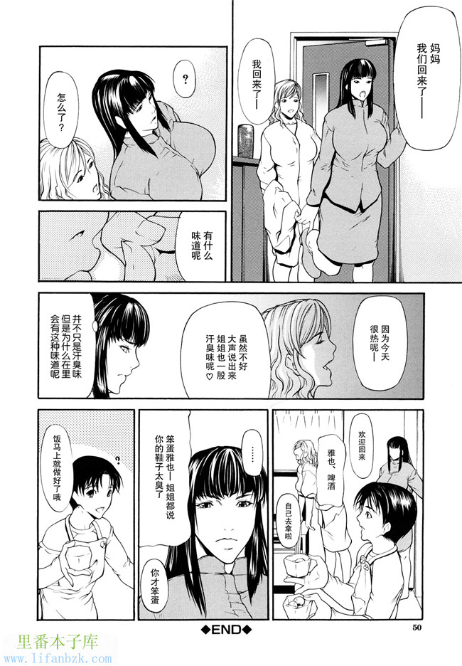 肉番少女漫画本子之[四島由紀夫]三魅一体