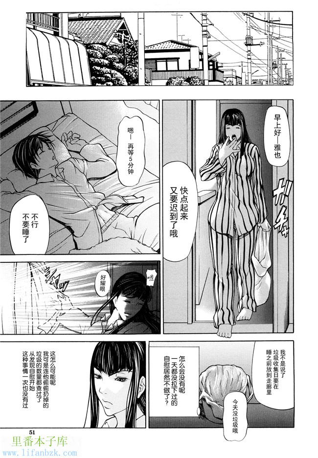 肉番少女漫画本子之[四島由紀夫]三魅一体