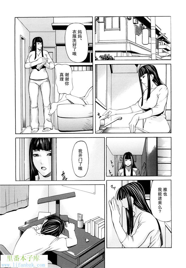 肉番少女漫画本子之[四島由紀夫]三魅一体