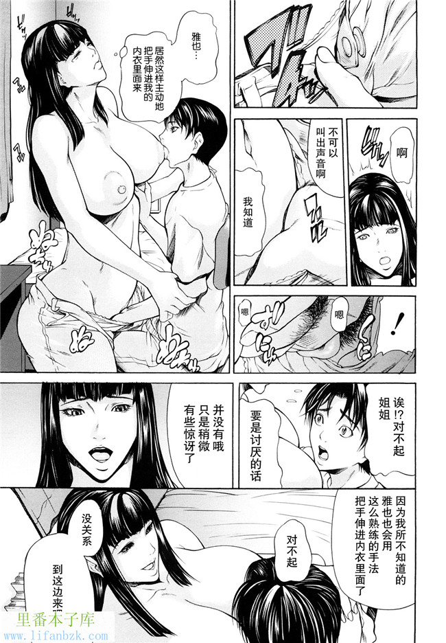 肉番少女漫画本子之[四島由紀夫]三魅一体