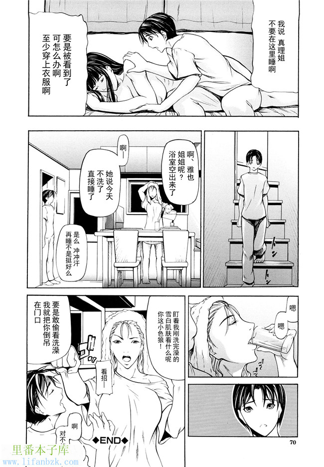 肉番少女漫画本子之[四島由紀夫]三魅一体