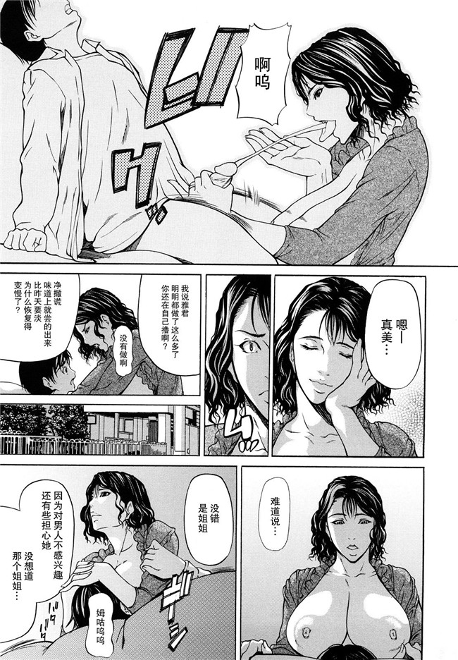 肉番少女漫画本子之[四島由紀夫]三魅一体