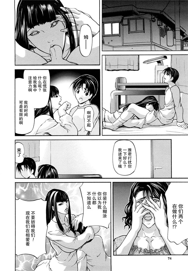 肉番少女漫画本子之[四島由紀夫]三魅一体