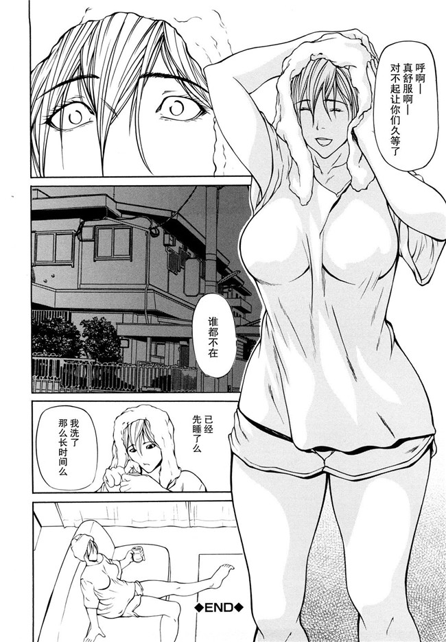 肉番少女漫画本子之[四島由紀夫]三魅一体