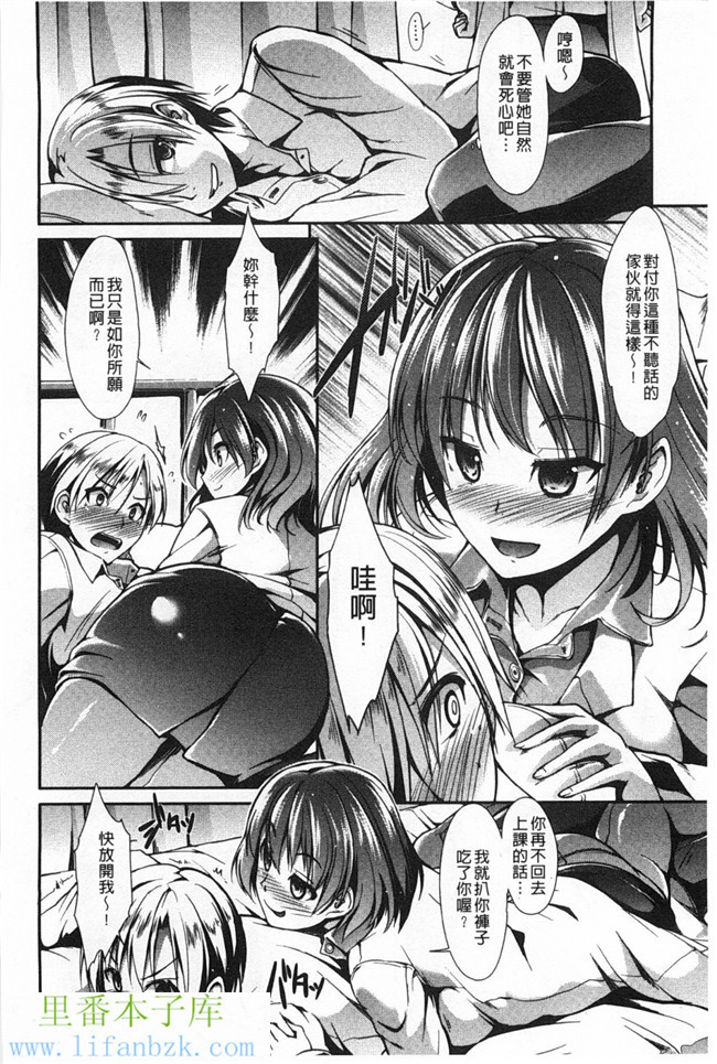 里番库肉番漫画h本子之[武将武] 高トクシンドローム