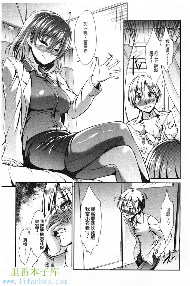 里番库肉番漫画h本子之[武将武] 高トクシンドローム