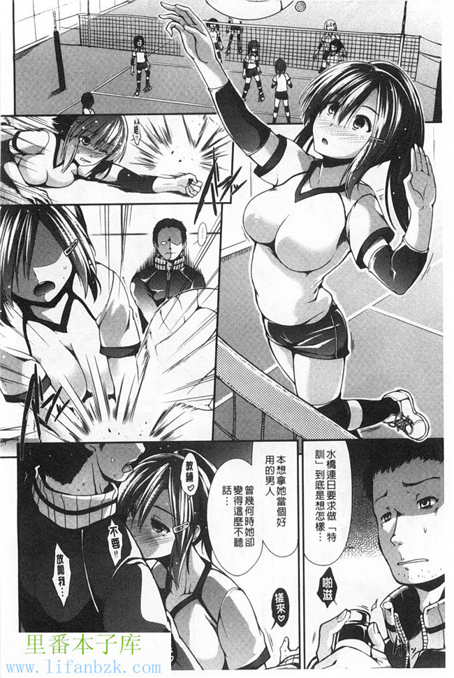 里番库肉番漫画h本子之[武将武] 高トクシンドローム