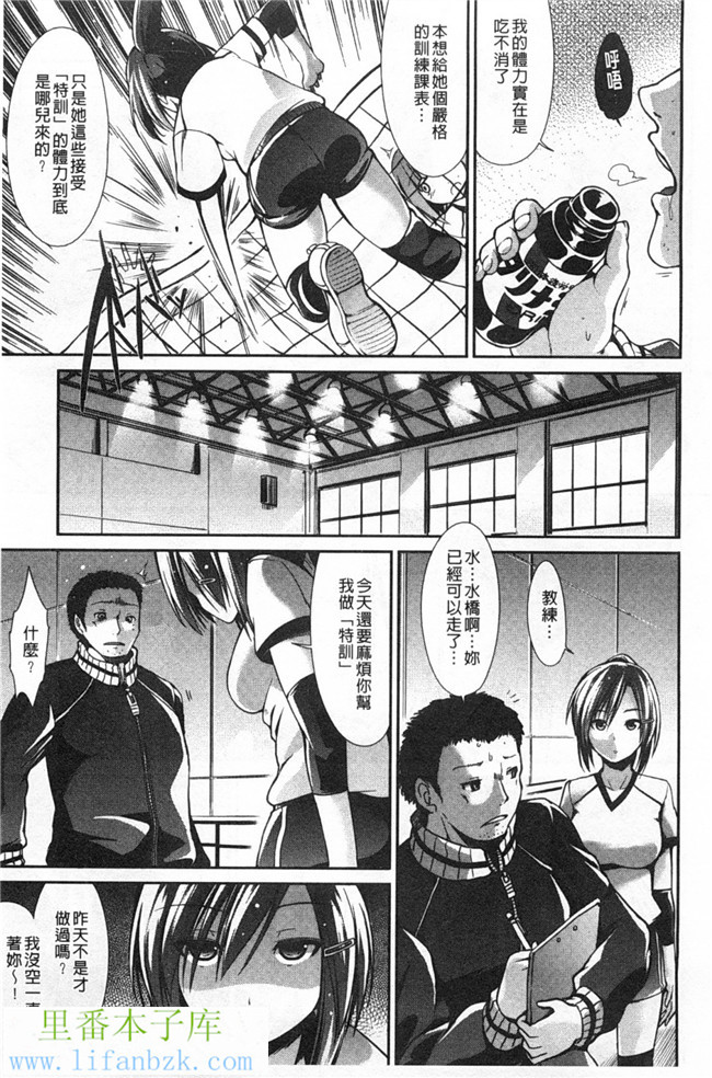 里番库肉番漫画h本子之[武将武] 高トクシンドローム