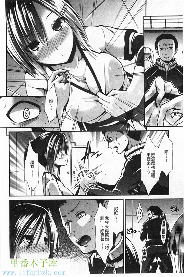 里番库肉番漫画h本子之[武将武] 高トクシンドローム