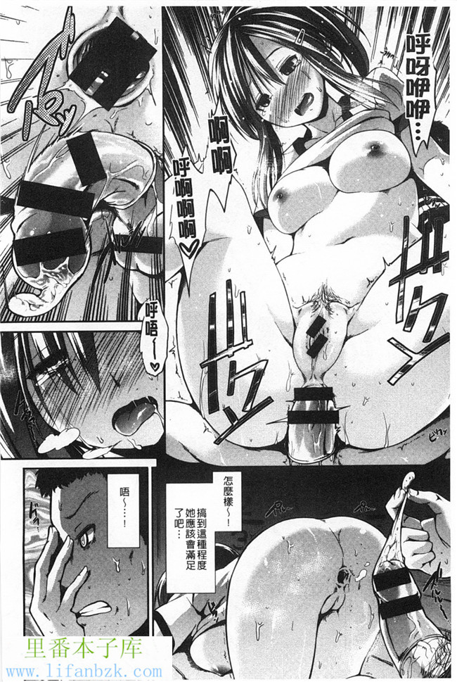 里番库肉番漫画h本子之[武将武] 高トクシンドローム