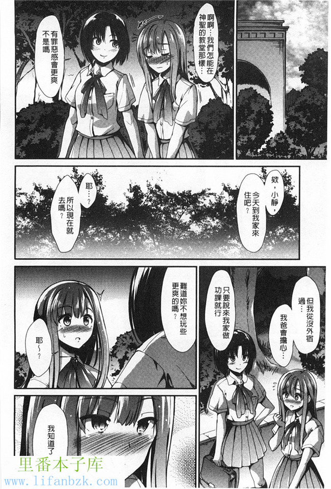 里番库肉番漫画h本子之[武将武] 高トクシンドローム