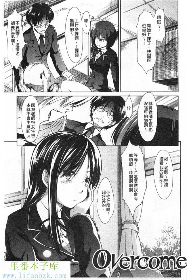 里番库肉番漫画h本子之[武将武] 高トクシンドローム