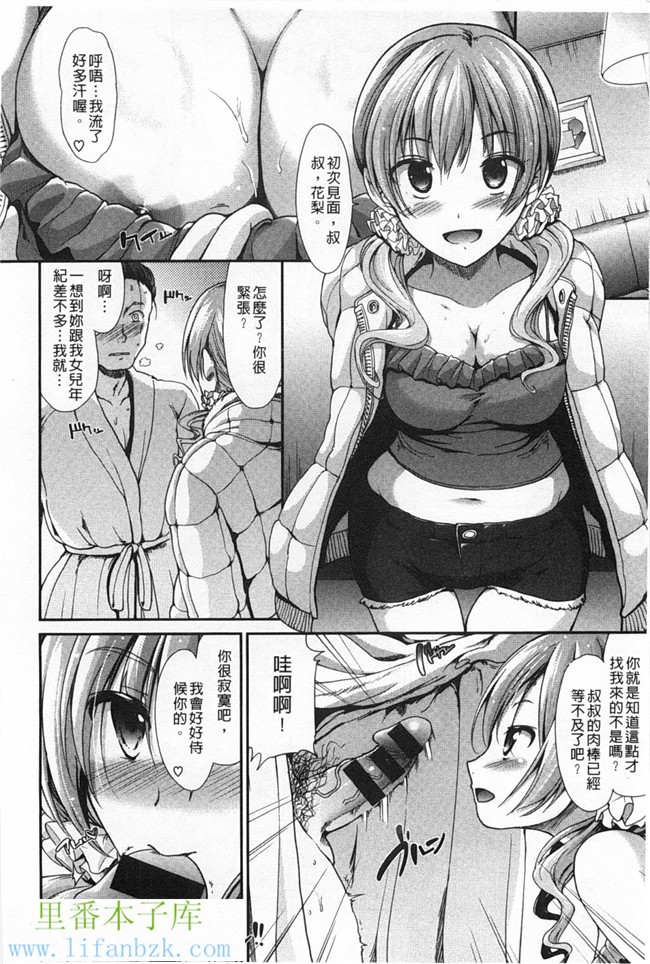 里番库肉番漫画h本子之[武将武] 高トクシンドローム