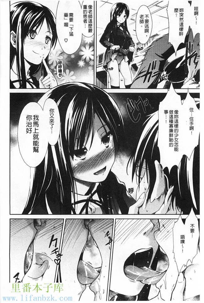 里番库肉番漫画h本子之[武将武] 高トクシンドローム