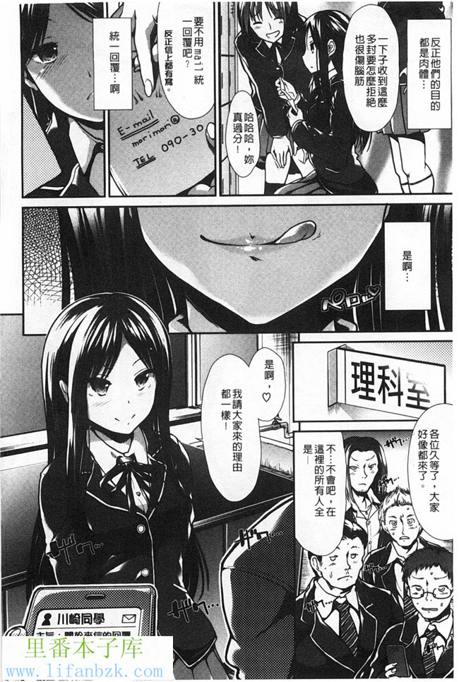 里番库肉番漫画h本子之[武将武] 高トクシンドローム