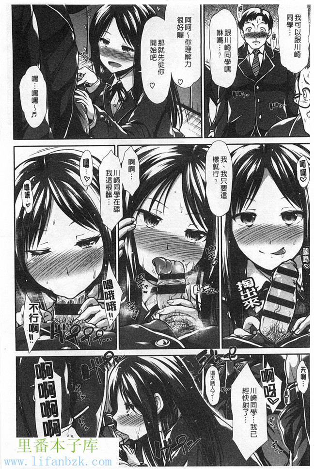 里番库肉番漫画h本子之[武将武] 高トクシンドローム