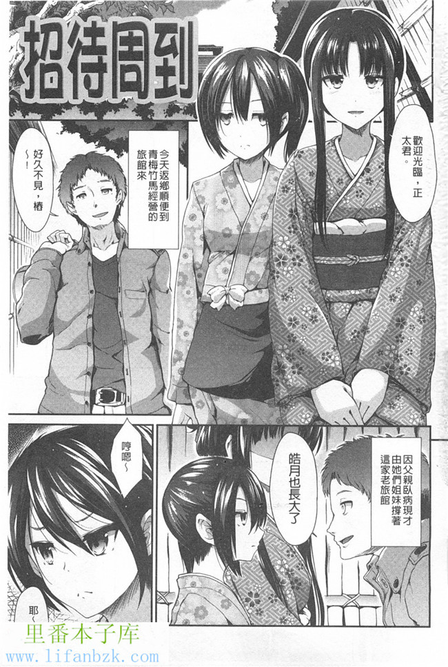 里番库肉番漫画h本子之[武将武] 高トクシンドローム