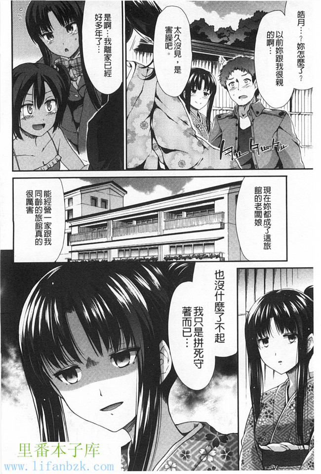 里番库肉番漫画h本子之[武将武] 高トクシンドローム