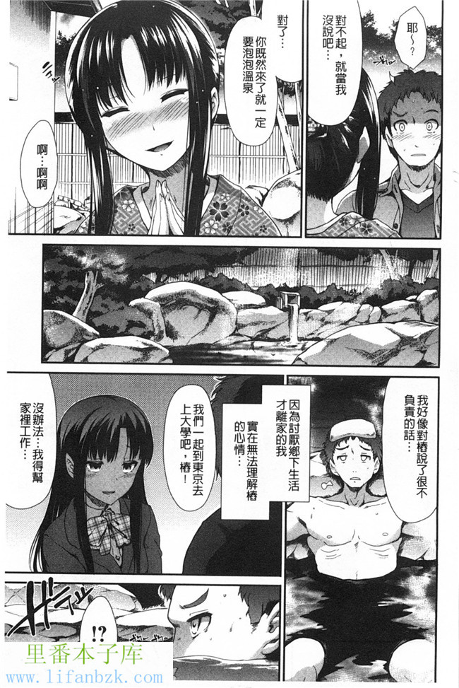 里番库肉番漫画h本子之[武将武] 高トクシンドローム