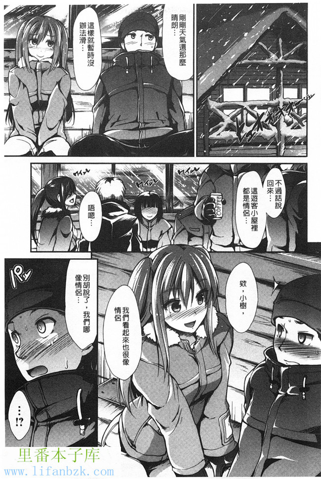 里番库肉番漫画h本子之[武将武] 高トクシンドローム